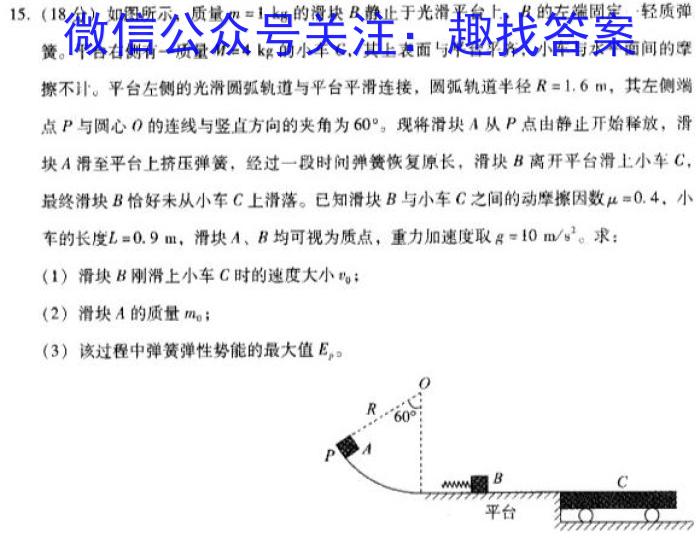 山西省朔州市23-24第一学期三阶段检测八年级试题（卷）物理试卷答案