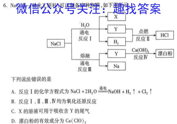 q2023-2024学年开封市五县联考高二期中考试化学