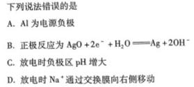 【热荐】江西省2023-2024学年高一上学期11月联考[C-024]化学