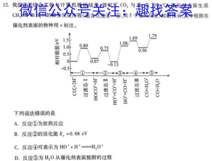 b快乐考生 2024届双考信息卷第一辑 新高三摸底质检卷(三)化学