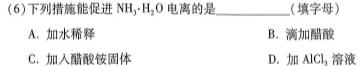 12023~2024学年度高一高中同步月考测试卷 新教材(四)化学试卷答案