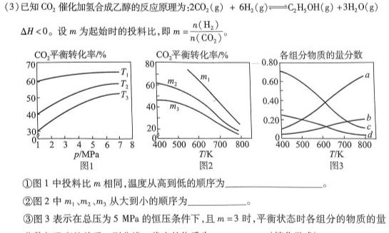 【热荐】河南省南阳市2023年秋期高中三年级期中质量评估化学