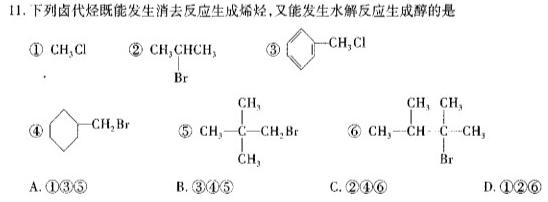 1河南省新乡市2023-2024学年八年级第一学期学习评价（2）化学试卷答案