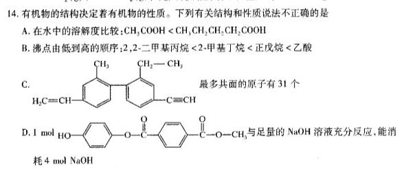 【热荐】安徽省2024届九年级期中综合评估2L R化学