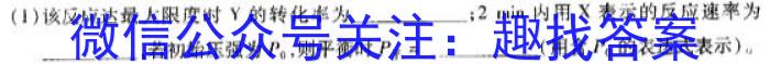 b陕西省2023秋季七年级第二阶段素养达标测试（B卷）巩固卷化学