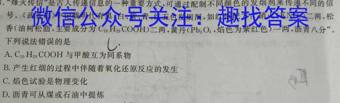 3百师联盟2024届高三仿真模拟考试全国卷(二)化学试题