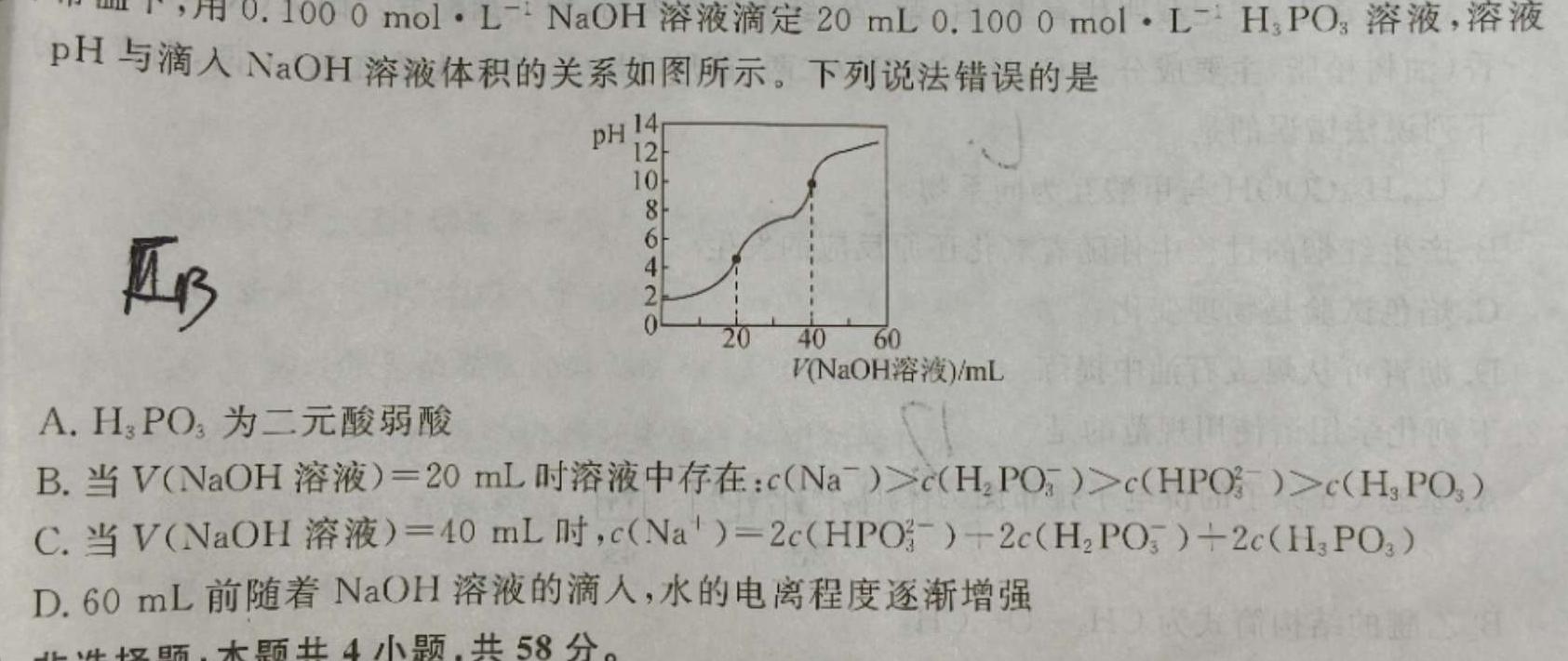 【热荐】陕西省2023-2024学年度九年级第一学期第二次阶段性作业（版本不详）化学