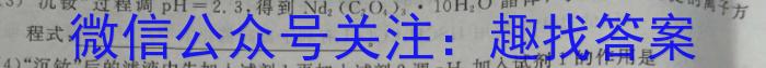 q天一大联考 三晋名校联盟 2023-2024学年高三年级阶段性测试(期中)化学