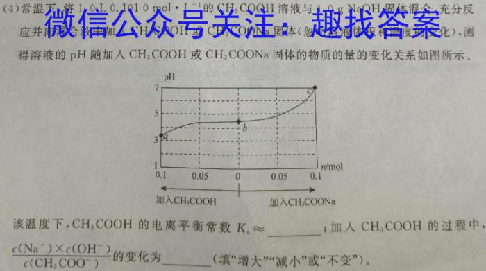 q江西省2025届八年级《学业测评》分段训练（二）化学