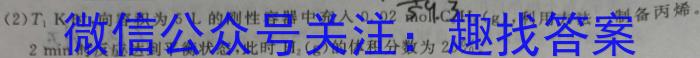 q炎德英才大联考 湖南师大附中2024届高三月考试卷(四)化学