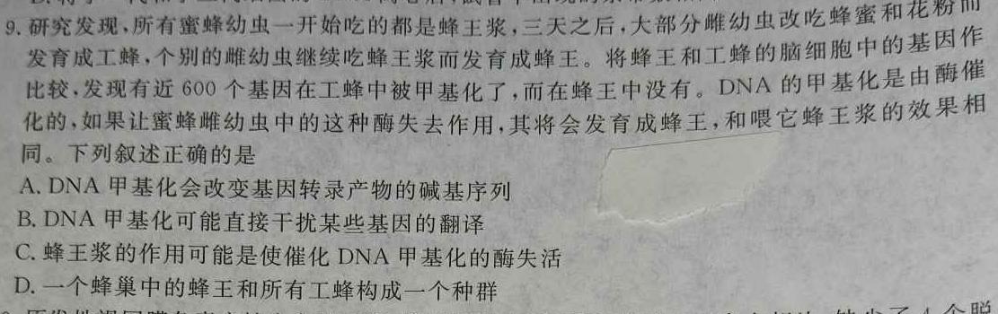 河北省石家庄赵县2023-2024学年度八年级第一学期完美测评②生物学试题答案