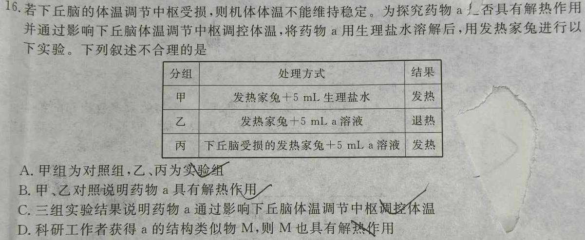 晋文源·山西省2023-2024学年九年级第一学期阶段性质量检测生物学试题答案