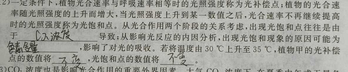 ［四川大联考］四川省2023-2024学年度高一年级12月联考生物学试题答案