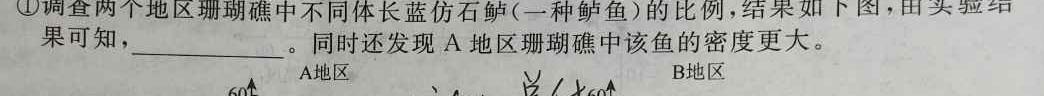 ［独家授权］安徽省2023-2024学年七年级上学期教学质量调研三生物学试题答案