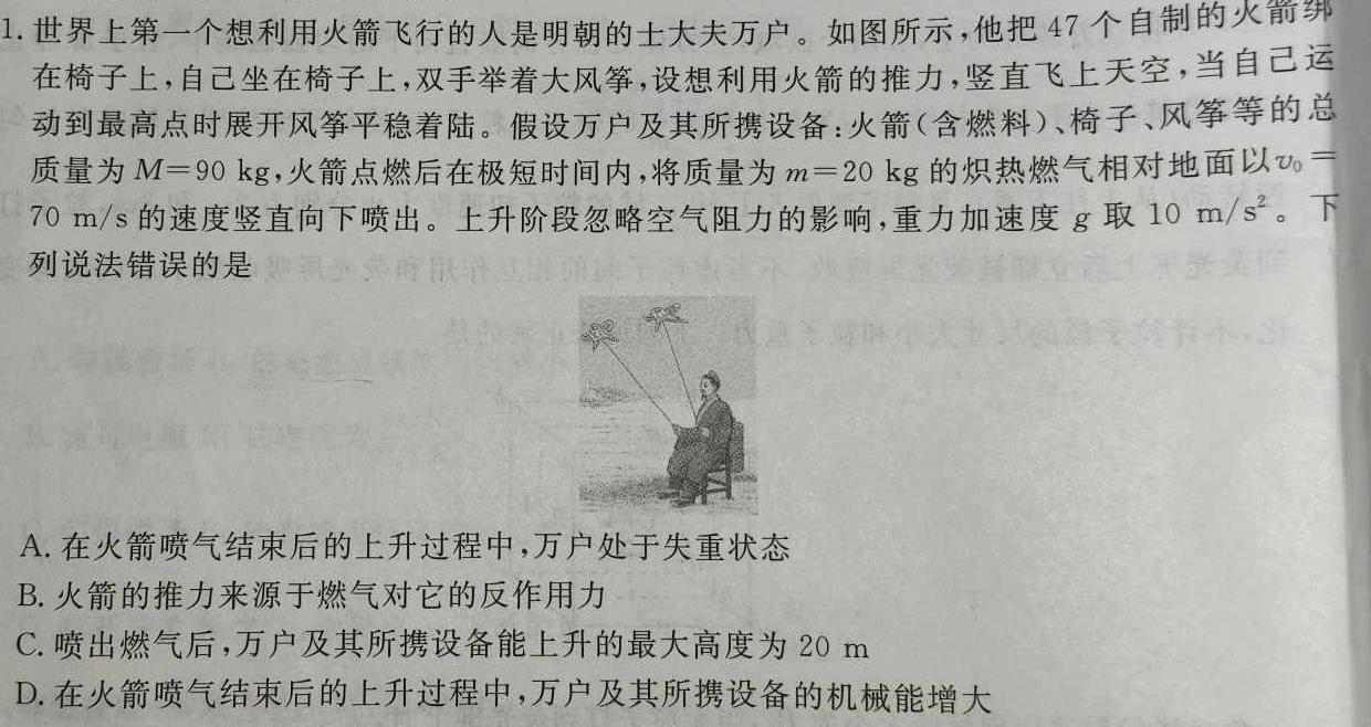 [今日更新]安徽省蒙城县2023-2024年度第一学期九年级义务教育教学质量监测.物理试卷答案