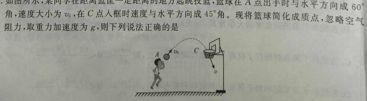 2023~2024学年度高一高中同步月考测试卷 新教材(四)物理试题.