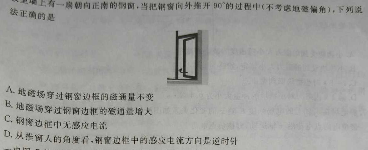 [今日更新]2023-2024学年度高中同步月考测试卷（三）新教材·高二.物理试卷答案