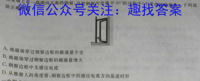 河池市2023年秋季学期高二年级八校第二次联考（12月）q物理