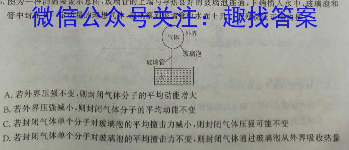 A佳教育·2023年11月高三联考(11月)q物理