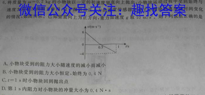 山西省2023-2024学年度第一学期九年级期中教学质量监测物理`