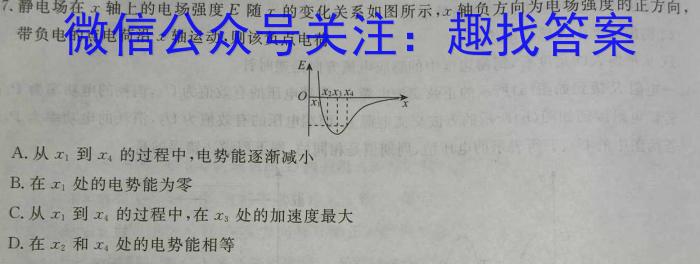 牡丹江二中2023-2024学年度第一学期高三第四次阶段性考试(9089C)q物理