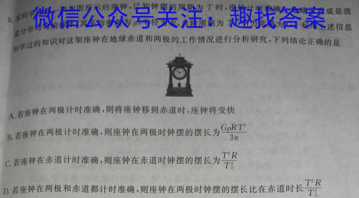 ［陕西大联考］陕西省2024届高三11月联考物理试题答案