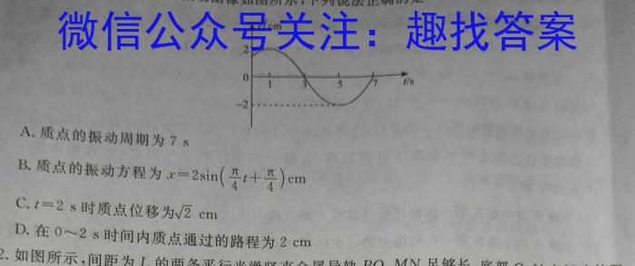 江西省2024届赣州经开区八年级期中考试物理试卷答案