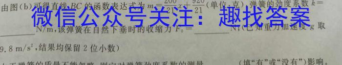 吉林省牡丹江二中2023-2024学年度第一学期高一学年12月月考考试(9091A)物理试卷答案