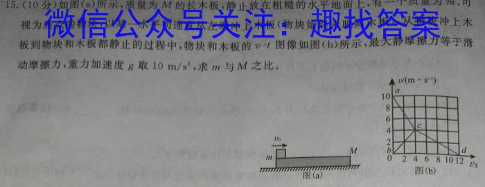 2023-2024学年度高中同步月考测试卷（三）新教材·高二物理试卷答案