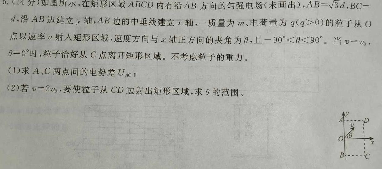 [今日更新][达州一诊]达州市普通高中2024届第一次诊断性测试.物理试卷答案