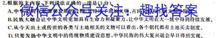 万友2023-2024学年上学期八年级教学评价二(期中)语文