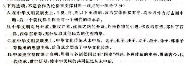 学林教育 2023~2024学年度九年级第一学期阶段作业(二)语文试卷 答案