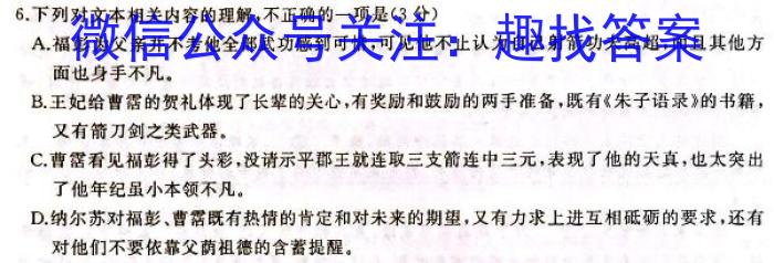 2023年12月浙江高三联考语文