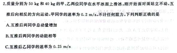 [今日更新]安徽省2025届同步达标自主练习·八年级第三次.物理试卷答案