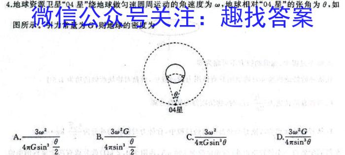 2023年广西三新学术联盟高三年级11月联考物理试题答案