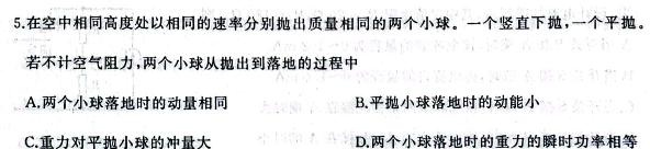 [今日更新]2024年衡水金卷先享题·高三一轮复习夯基卷(甘肃专版)2.物理试卷答案