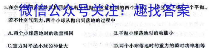 名校联考·贵州省2023-2024学年度秋季学期八年级（半期）质量监测物理试卷答案