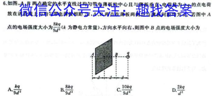 四川省绵阳南山中学高2021级高三上期12月月考物理试卷答案