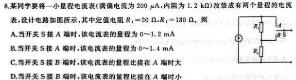 [今日更新]江西省2026届七年级《学业测评》分段训练（三）.物理试卷答案