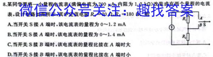 陕西省咸阳市2023-2024学年度第一学期八年级第二次作业C物理试卷答案