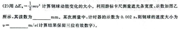 [今日更新]山西省2023-2024学年度高二年级上学期11月期中联考.物理试卷答案