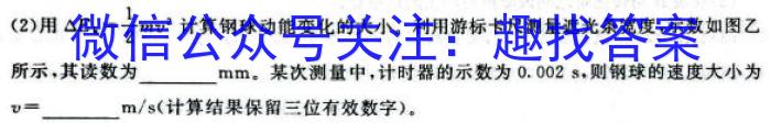 河南省2024届九年级第一学期学习评价（3）物理试卷答案