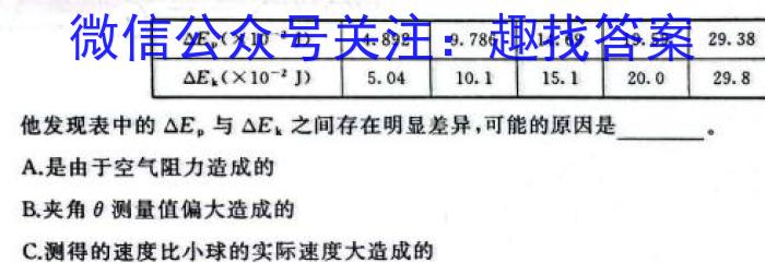 河南省2024届九年级第一学期学习评价（3）物理`