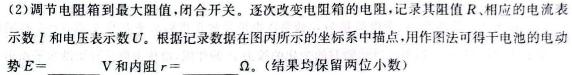 山东省2024届高三年级上学期全省12月联考物理试题.