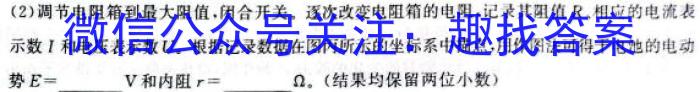 百师联盟 2024届高三一轮复习12月大联考物理试卷答案