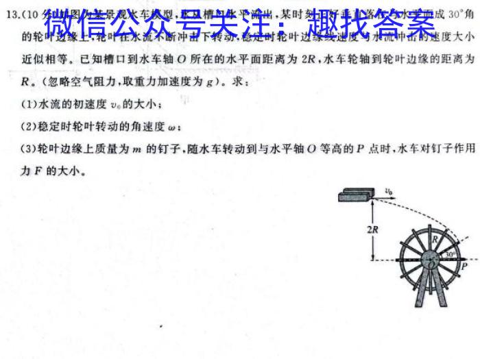 怀仁一中高一年级2023-2024学年上学期期中考试(241349D)物理试卷答案