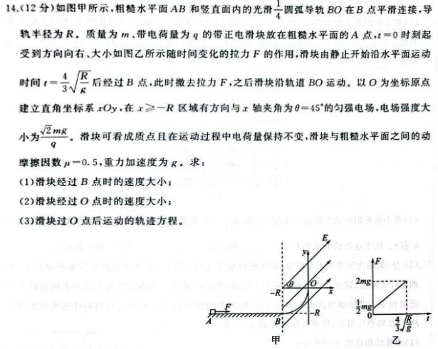 陕西省2023-2024学年度九年级第一学期第二次阶段性作业（版本不详）物理试题.