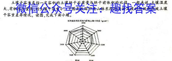 陕西省绥德县2024年九年级第二次模拟考试地理试卷答案