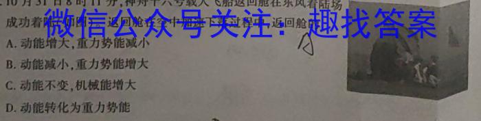 山西省2023-2024学年度九年级第一学期期中学情调研(A)q物理