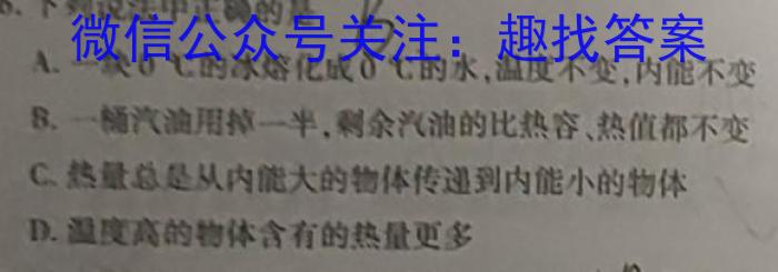 金科大联考·山西省2023-2024学年度高二11月质量检测物理试卷答案